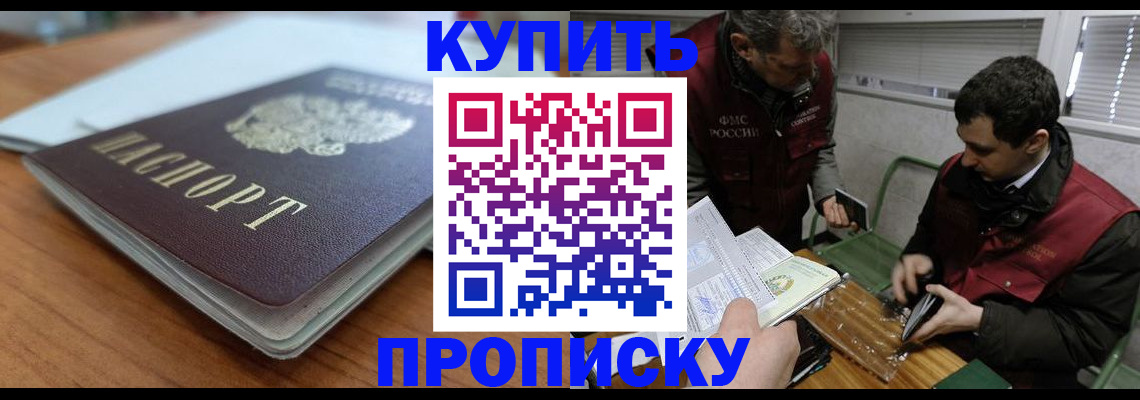 временная регистрация гарантия в Смоленске