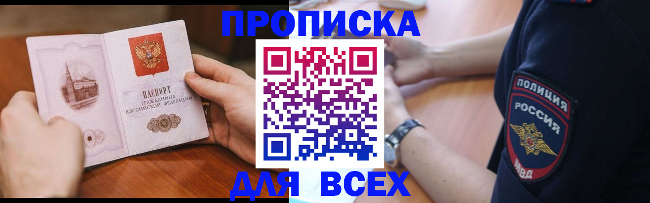 регистрация в Смоленске