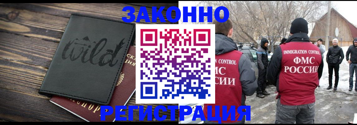 прописка гарантия в Смоленске